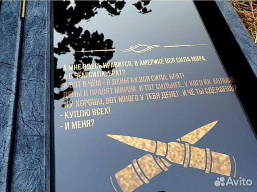 Нарды «Сила в правде!»