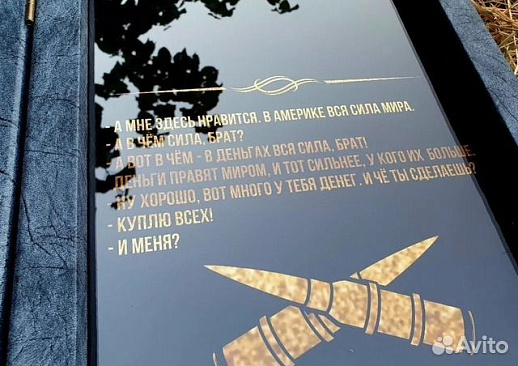 Нарды «Брат»